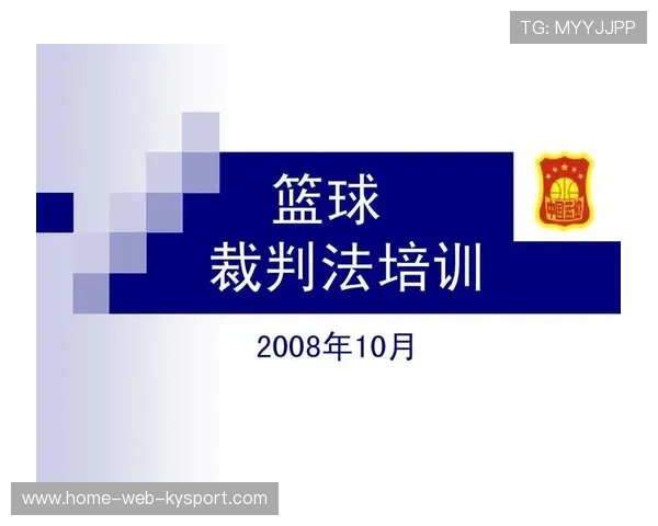 篮球联赛裁判判罚模式与趋势分析